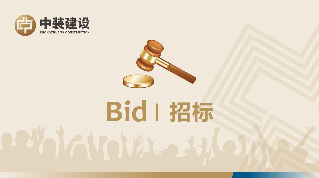 德信网页版VI形象工服招标公告