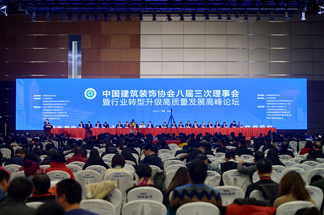 德信网页版总裁庄展诺当选为中国建筑装饰协会副会长