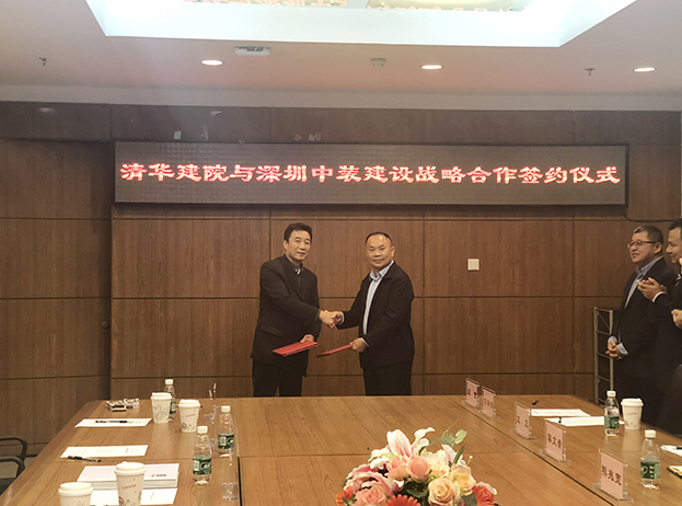 德信网页版携手清华建院共创未来