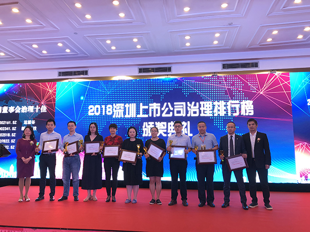  德信网页版荣膺“2018上市企业董事会治理十佳”