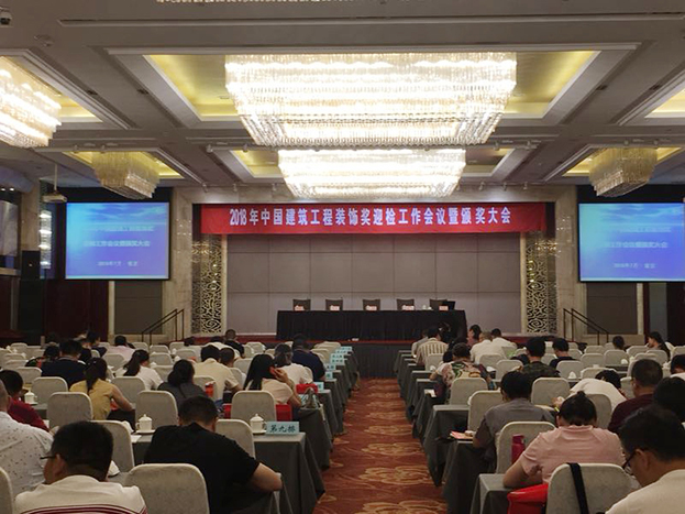 德信网页版中国银行江宁支行项目荣获2017年度江苏省优质工程奖“扬子杯”