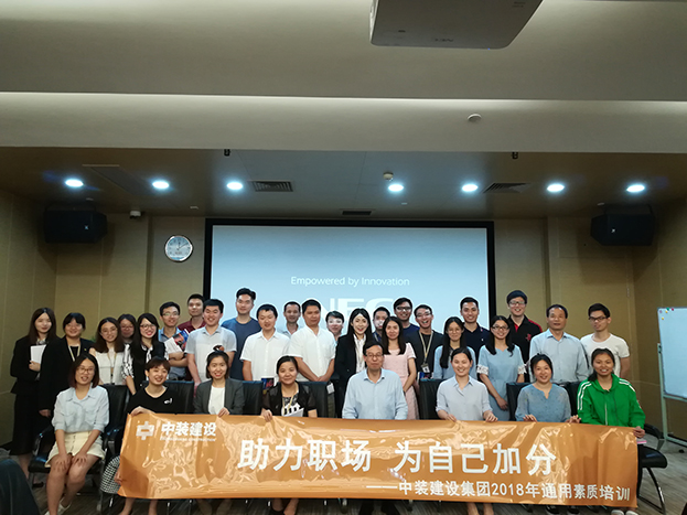 助力职场 为自己加分 ——德信网页版2018年第二期通用素质培训圆满收官