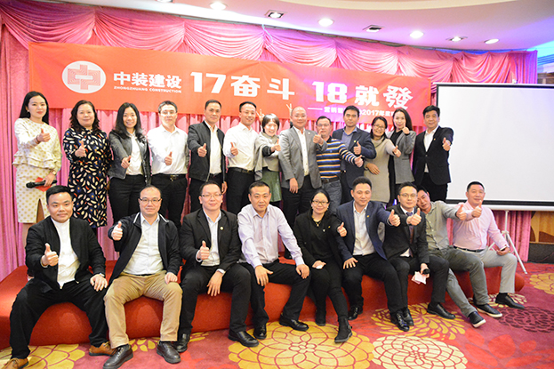 17奋斗 18就发——德信网页版营销管理中心召开2017年度晚会