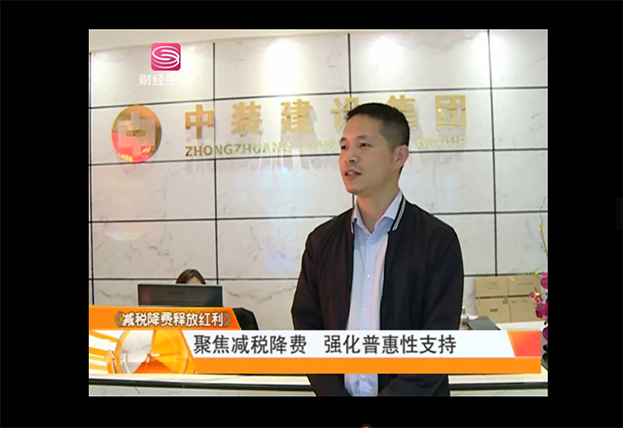 多家电视台采访德信网页版 聚焦两会专题建筑业减税降费及建筑业一线工人