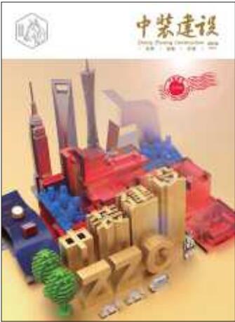 《德信网页版》创刊号