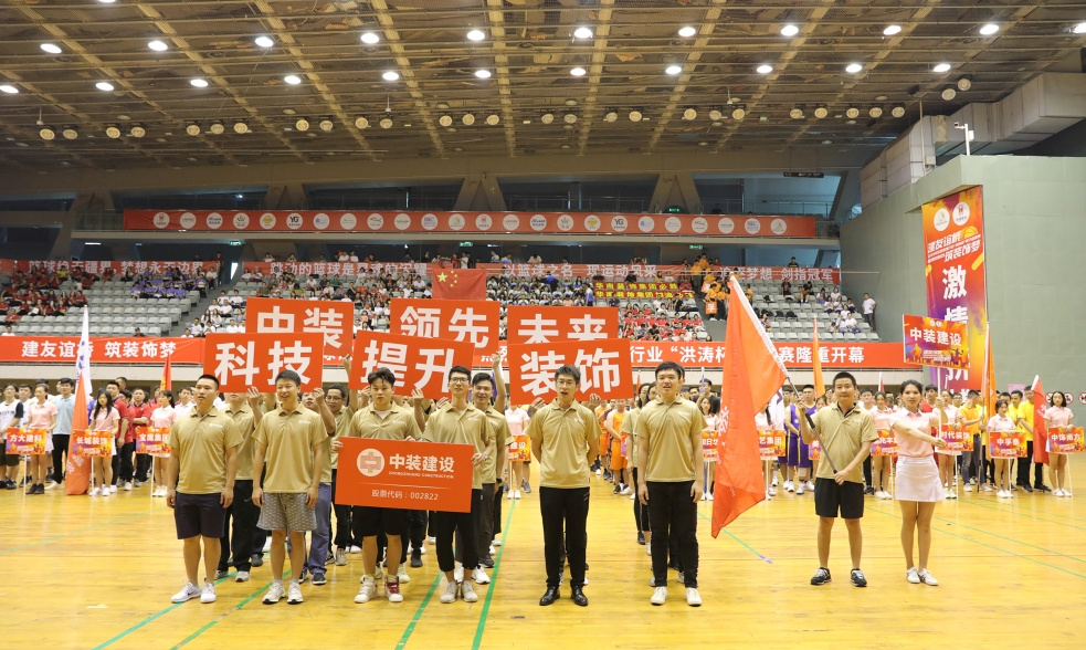 德信网页版亮相2019深圳市装饰行业篮球友谊赛
