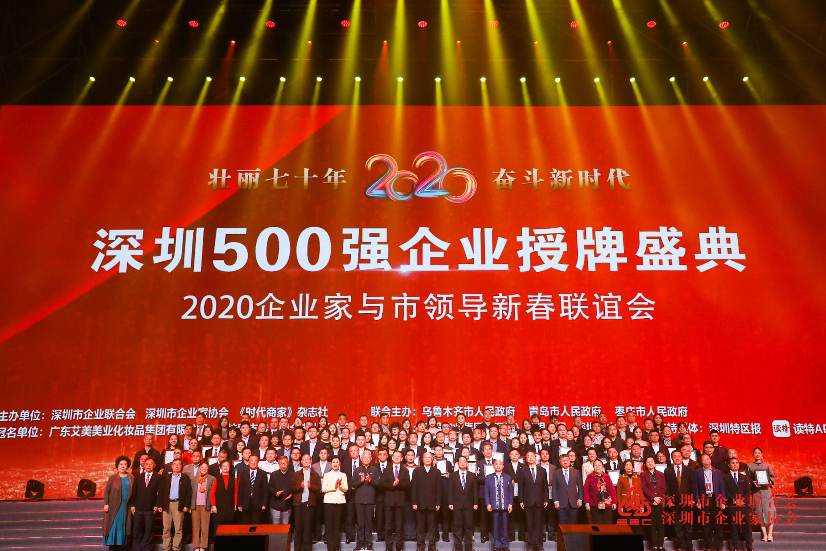 勇擎先行示范先锋旗帜 德信网页版荣获“深圳500强企业”等多项荣誉