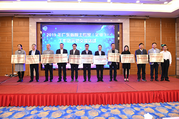 德信网页版获批建立“广东省院士专家（企业）工作站”