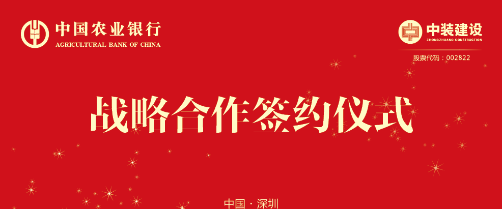 德信网页版获农行大额授信意向 推进区块链金融战略合作