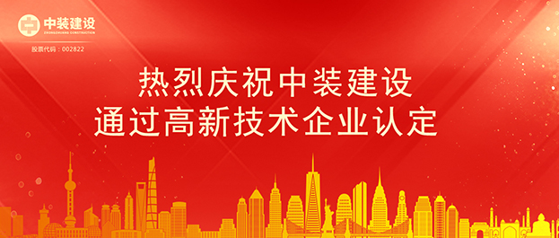 德信网页版通过高新技术企业认定 将享受相关税收优惠政策