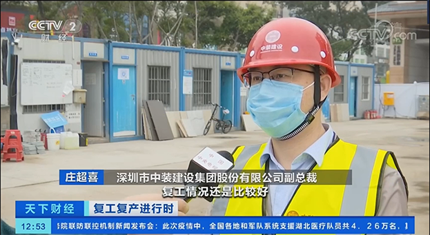 央视采访德信网页版项目部 聚焦深圳建筑业复工复产