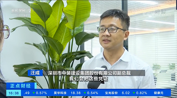 央视报道：深圳市税务局牵手德信网页版等打造“税务—产业”联盟链