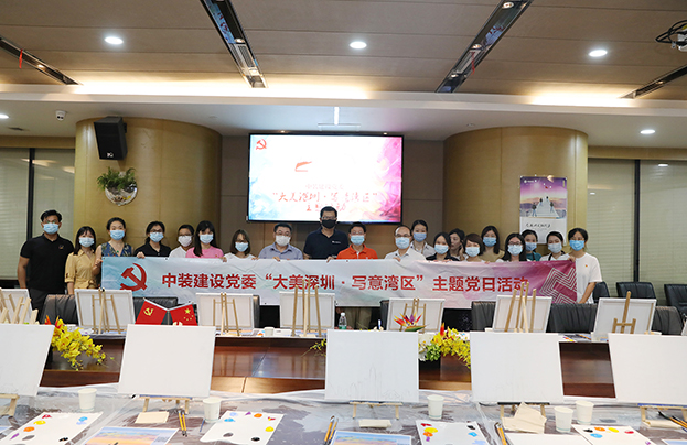 【献礼深圳特区建立40周年】德信网页版党委开展“大美深圳·写意湾区”主题党日活动