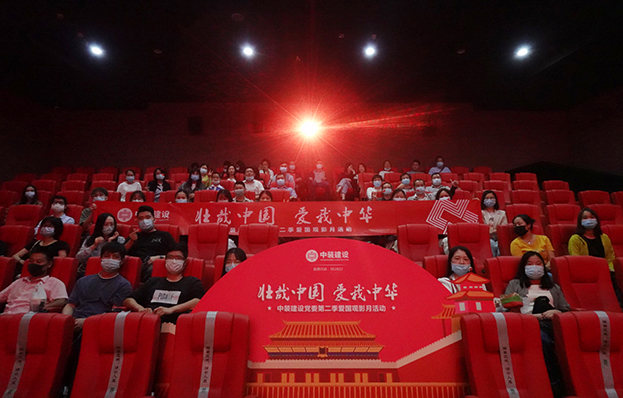 德信网页版党委“壮哉中国 爱我中华”第二季主题电影月活动圆满举行