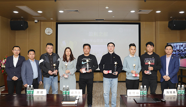 以绩优奋斗者为本 德信网页版颁发“盈利之星”奖