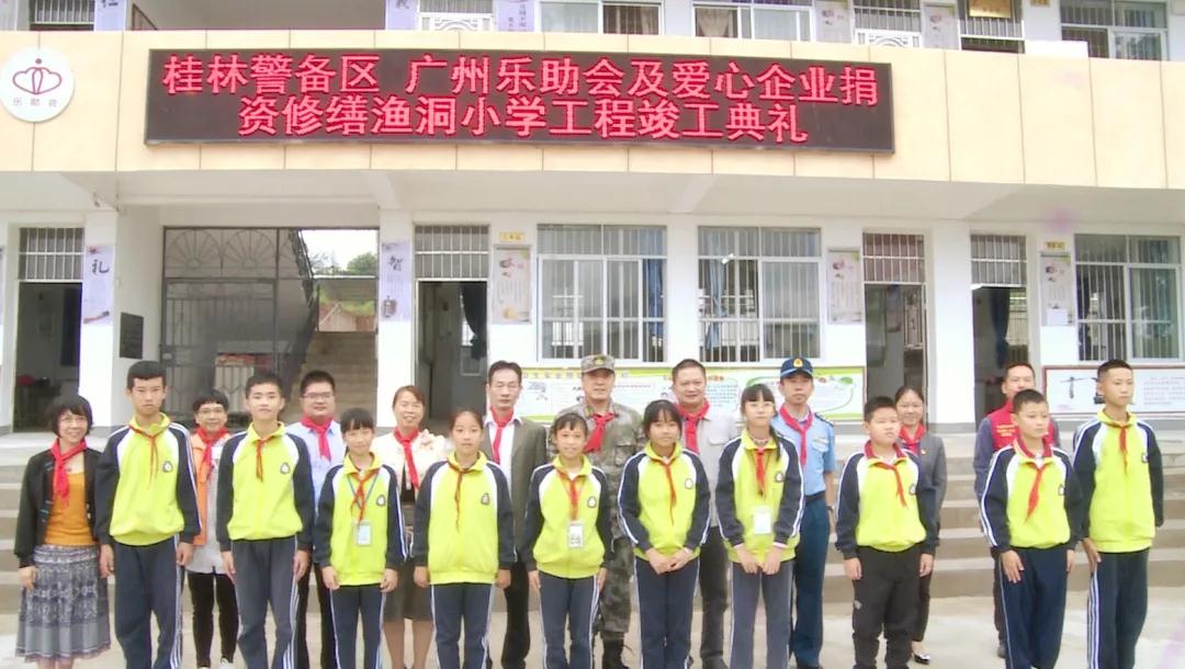 支持乡村教育 德信网页版积极助力永福县渔洞小学升级改造