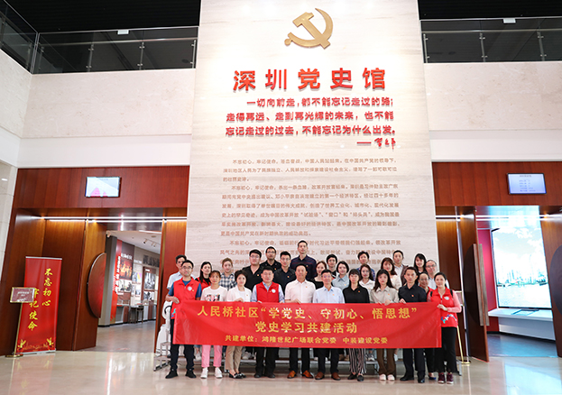 学党史开新局 德信网页版党委联合党建共建单位开展学党史主题党日活动