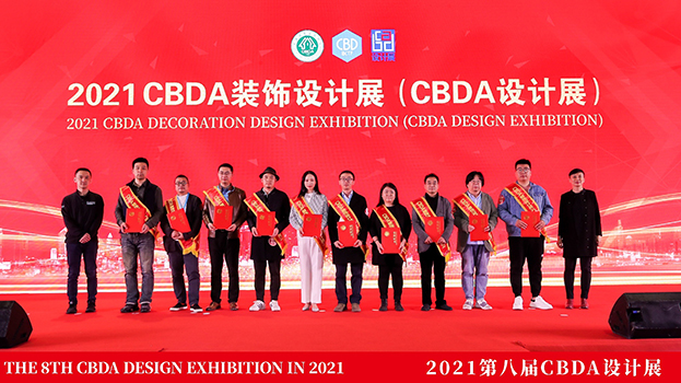 中国装饰设计奖（CBDA）大奖揭晓 德信网页版斩获两项金奖