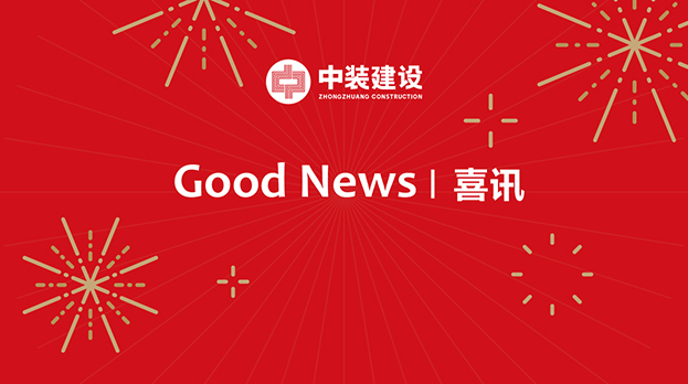 德信网页版连续中标多项重大工程项目 中标金额4.29亿元