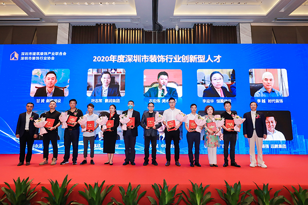 德信网页版董事、执行总裁何斌先生荣获“2020年度深圳市装饰行业创新型人才”殊荣