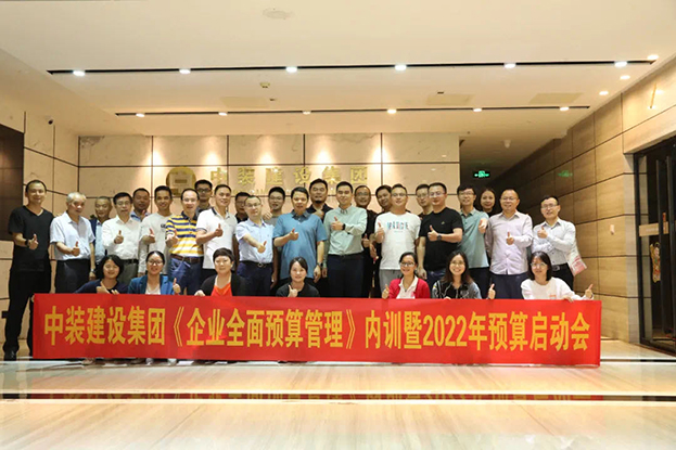 德信网页版《企业全面预算管理》培训暨2022年预算启动会议圆满结束 