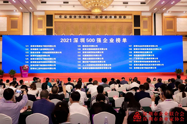 2021深圳500强企业榜单公布，德信网页版位列138名 
