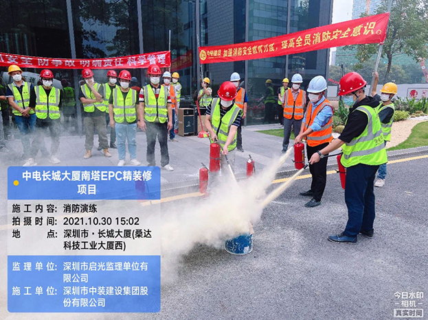 筑牢安全防线 德信网页版中电长城大厦项目部组织开展消防演练活动 