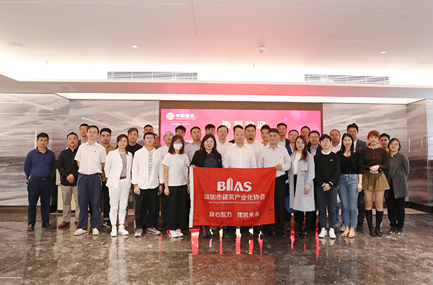 凝心聚力 建筑未来 | 深圳市建筑产业化协会一行莅临德信网页版调研交流 
