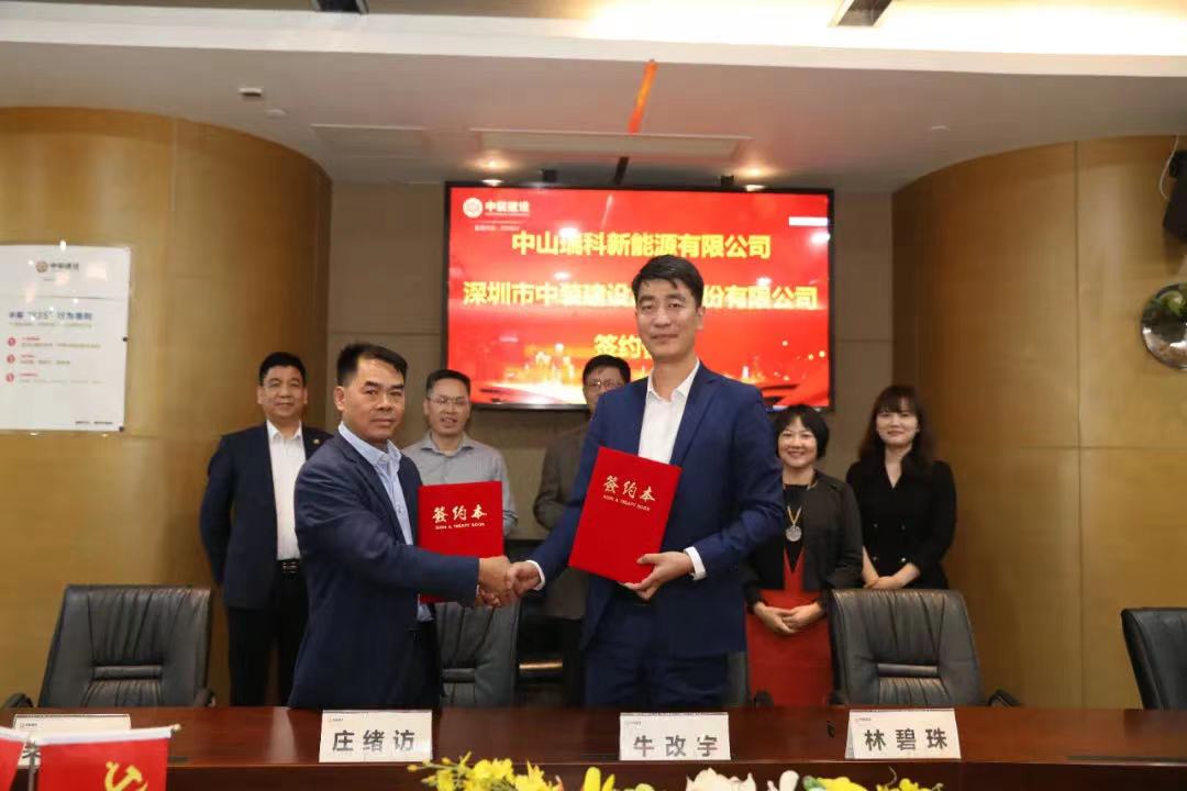 德信网页版与中山瑞科新能源签署战略合作协议