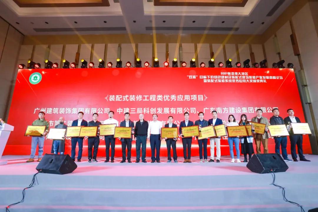 德信网页版红土创新广场精装修工程荣获装配式装修工程优秀应用项目 