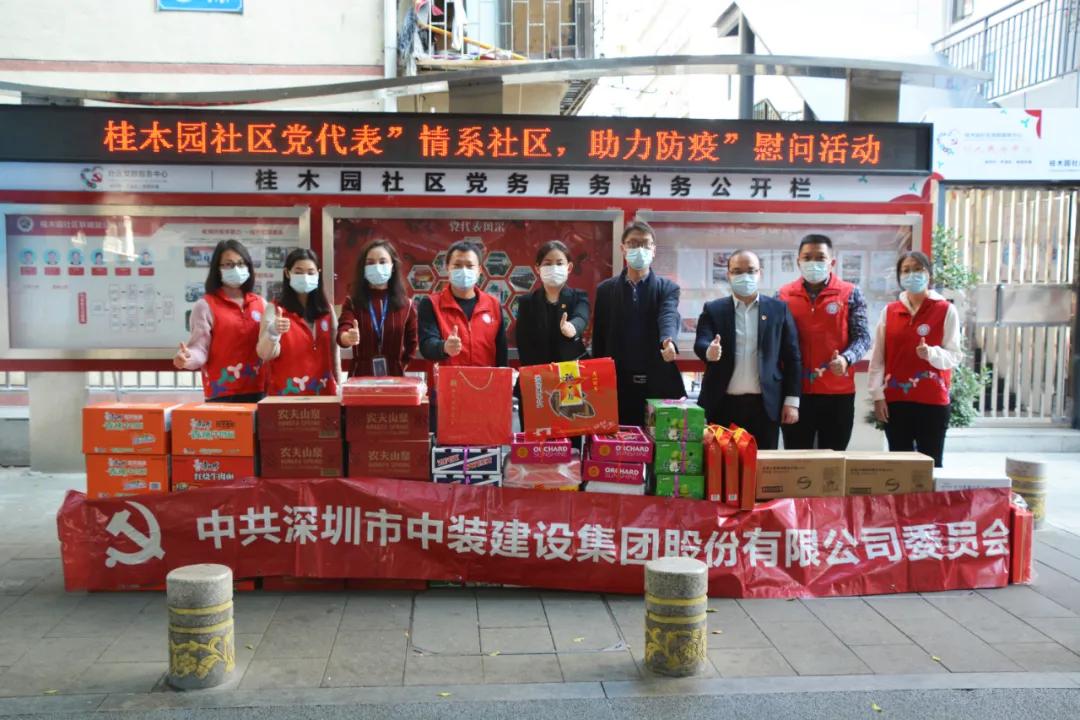 德信网页版慰问疫情防控一线社区工作人员 
