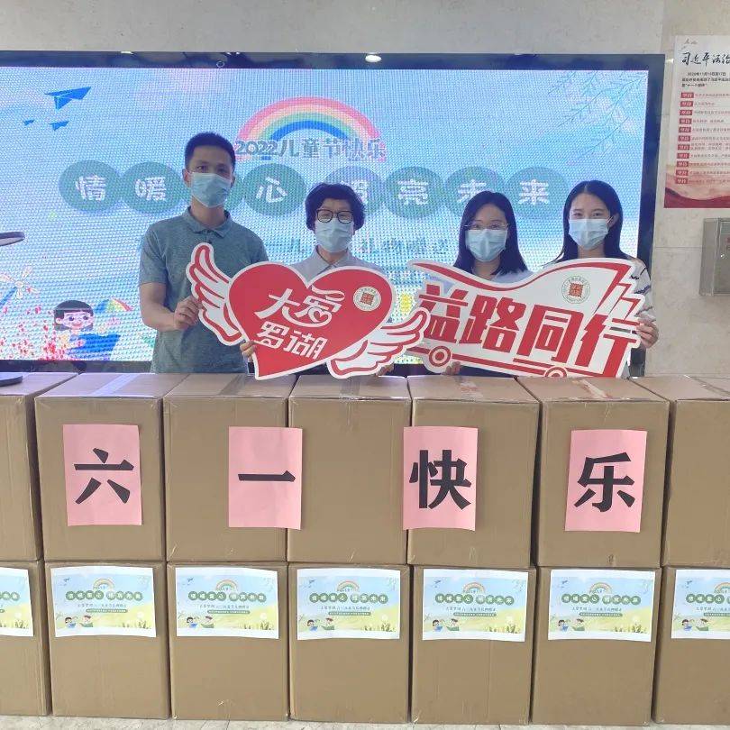 情暖童心 照亮未来∣德信网页版赠送爱心台灯 照亮孩子们前行的方向 