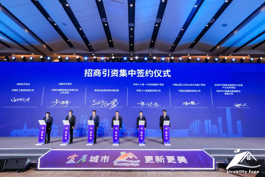 德信网页版受邀参加2022山东（青岛）宜居博览会 