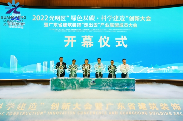 德信网页版董事长庄重当选广东省建筑装饰“走出去”产业联盟首任理事长