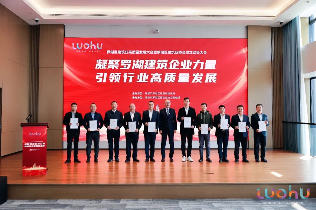 奋力推进高质量发展，德信网页版荣获罗湖区建筑业“突出贡献奖”！