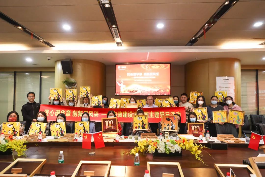 匠心谱华章 创新展风采 | 德信网页版开展主题党建活动