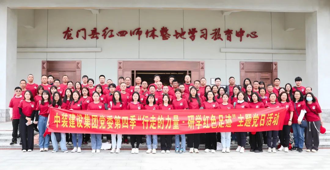探寻红色足迹 传承红军精神 | 德信网页版党委开展红色研学活动